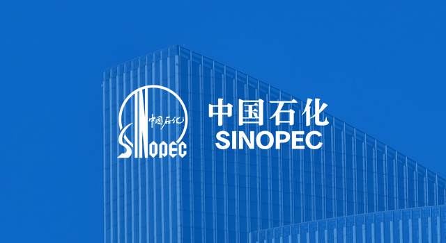 中石化石油工程設(shè)計有限公司通過CMMI五級認證 中石化石油工程設(shè)計有限公司通過CMMI五級認證